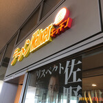 ラーメンWalkerキッチン - 