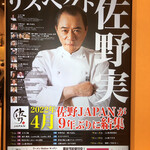 ラーメンWalkerキッチン - 