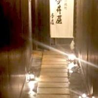 神楽坂 今井屋本店 - 