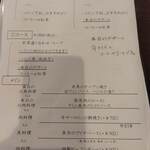 ビストロ屋 タカ - 