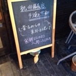 神楽坂地蔵屋 - 