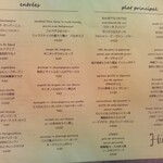 ビストロ ハッチ - 