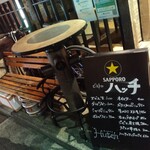 ビストロ ハッチ - 