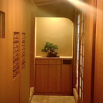 焼肉 きたん 法善寺 - 