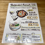 八幡麻婆 雅 - ランチメニュー