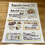 八幡麻婆 雅 - ランチメニュー