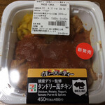 セブンイレブン - 料理写真:美味しいタンドリー風チキン!
