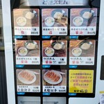 麺堂 稲葉 - 自販機設置！あの味をご家庭でも！