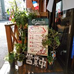 こうかいぼう - 