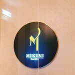 ミクニナゴヤ - 