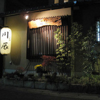 天ぷら 川辰 - 