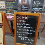 とんき メトロ店 - 