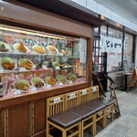 とんき メトロ店 - 