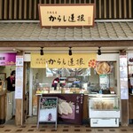 宮原サービスエリア（下り線） 特設水車のあるにぎわい横丁 - 【宮原SA】高見商店の外観