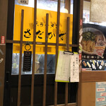 Kyou Ramen Sadakazu - 