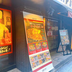 いきなり！ステーキ - 