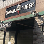ベンガルタイガー - 