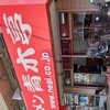 ラーメン青木亭 川口店