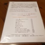 唐草館 - ドリンクメニュー2022.04.03