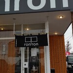 Japanese Noodles Pavilion ronron - 