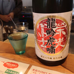 Craft Sake Stand Yanaka Jummaiya - 