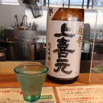 Craft Sake Stand Yanaka Jummaiya - 