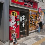 濃厚とんこつ 金沢家 - 店舗外観