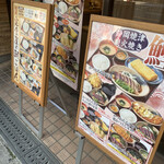 街かど屋 - 