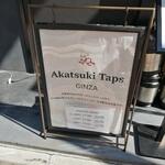 Akatsuki Taps Japan GINZA - 