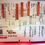 ラーメンたんろん - (2013/2)