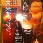 杉田もつ肉店 - 