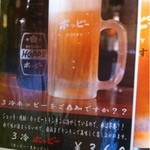 杉田もつ肉店 - 