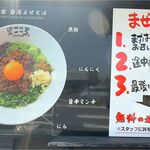 麺屋こころ - はなび的説明,麺屋こころ豊田南店(愛知県豊田市)食彩品館.jp撮影