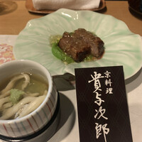 京料理 貴与次郎 - 