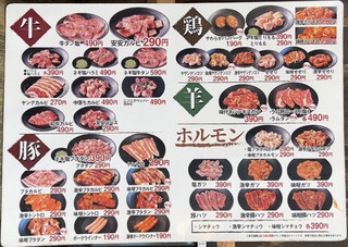 h Shichirin Yakiniku Anan - 