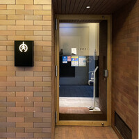 焼肉すどう 春吉 - 