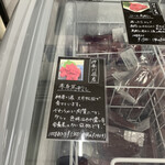 おいしい馬肉さくら商店 - 神奈川産モモ馬刺し❣️