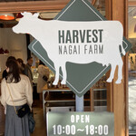 ハーベスト ナガイファーム - 看板