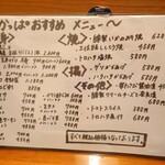 まいもんや かっぱ - 2022年4月　おすすめメニュー