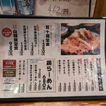 Ueda Karaage Senta - メニュー(定食・カレー・鶏らーめん)