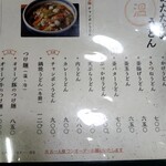 うどん棒 大阪本店 - 