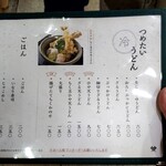 うどん棒 大阪本店 - 