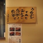 Toranomon Unagi No Oyado - 内観