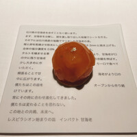 レスピラシオン - 