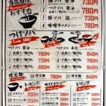 札幌 Fuji屋 - メニュー