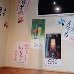 Sumibikappou Mikore - 2012/02 壁にはメニューがいっぱい貼られて、大衆居酒屋という雰囲気を醸し出しているのだ…でも落ち着かないよな