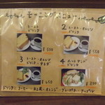 モーニングメニュー