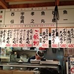 丸冨水産 - 丸富水産・店内