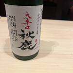 Koryuu - お造りには日本酒をお猪口で頂くスタイルは前のお店と同じ今日は秋鹿でした。