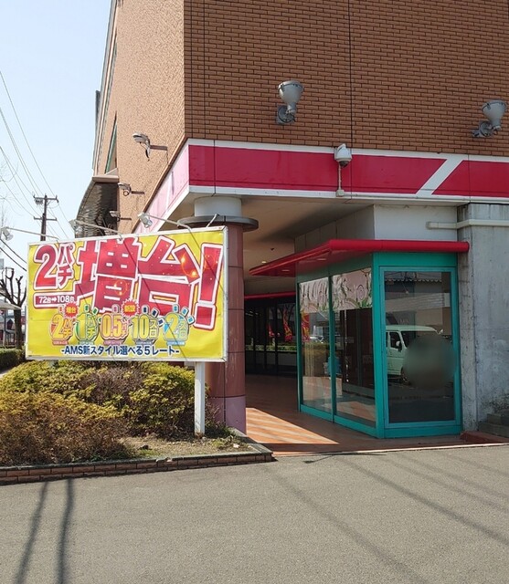 キッチンポトス 南吉成店 - 国見（食堂）の写真